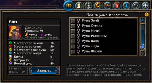 Puzzle Quest: Challenge of the Warlords - Зачем нам кузнец?