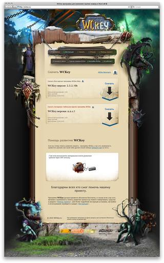 Warcraft III: The Frozen Throne - WC KEY - новая программа для изменения горячих клавиш Warcraft III: The Frozen Throne - WC KEY - новая программа для изменения горячих клавиш