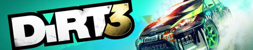 Colin McRae: DiRT 3 - Конкурс от Codemasters